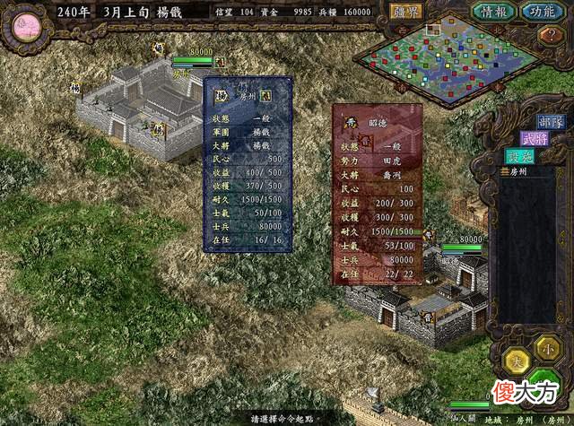 【游戏世界】三国志9替天行道：杨戬大战水浒英雄，可怜一介凡人没有神仙附体