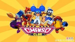 【游戏迷】《电锯娇娃》将于9月1日登陆PS4/XB1/NS/PC