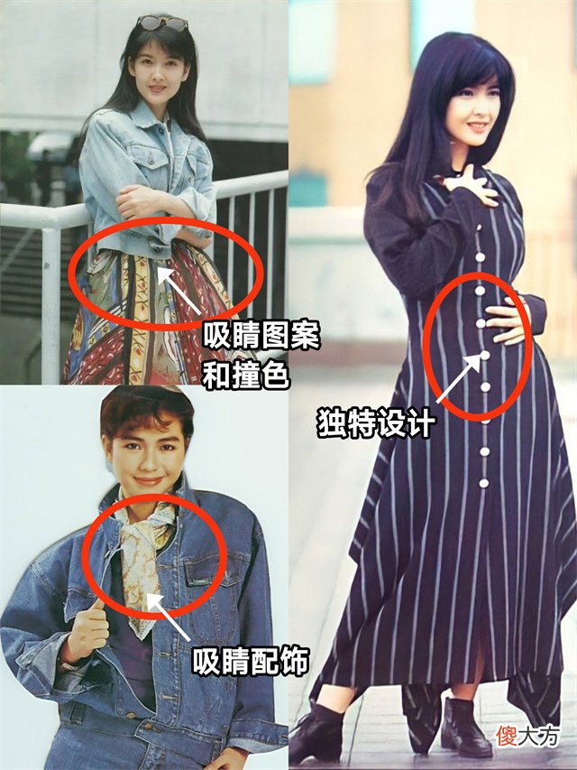【就爱时尚】看完8、90年代爸妈们的穿搭，才明白：为什么我爸妈总嫌我穿的土