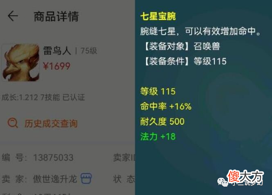 【游戏迷】梦幻西游:大唐的荣耀是程夫人,别的师傅都是单身,融合版回来了