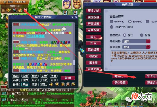 【游戏迷】梦幻西游:大唐的荣耀是程夫人,别的师傅都是单身,融合版回来了