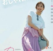 【就爱时尚】个头不高、身材中等的女人，学学这几个“穿衣诀窍”，更得体迷人