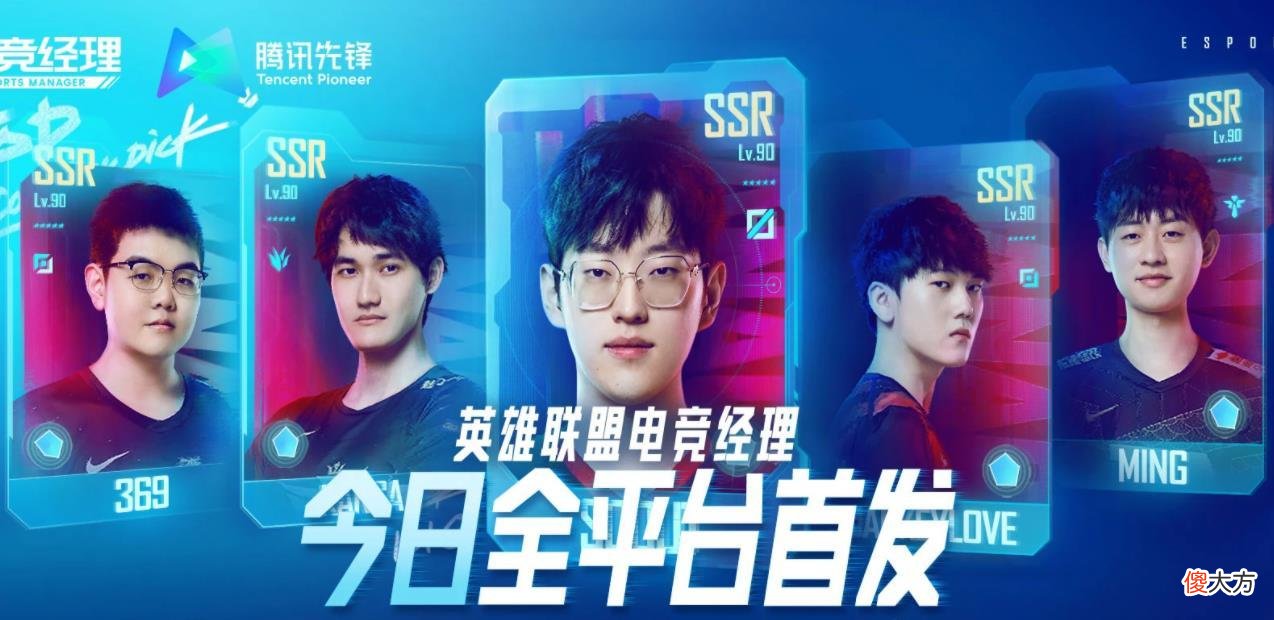 【游戏迷】英雄联盟KDA男团出道，GALA小天像念经，Rookie圣枪哥毫无感情！