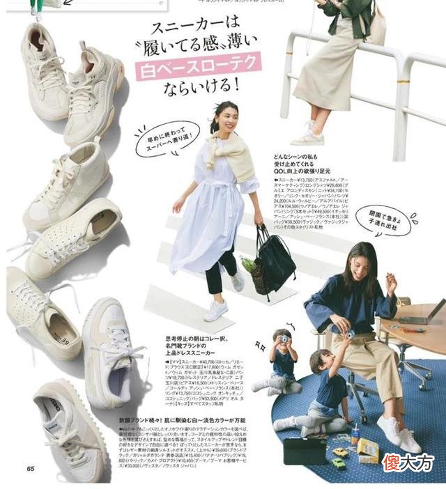 【就爱时尚】夏天除了凉鞋，还是这双“鞋子”更时髦，配裤子裙子都好看