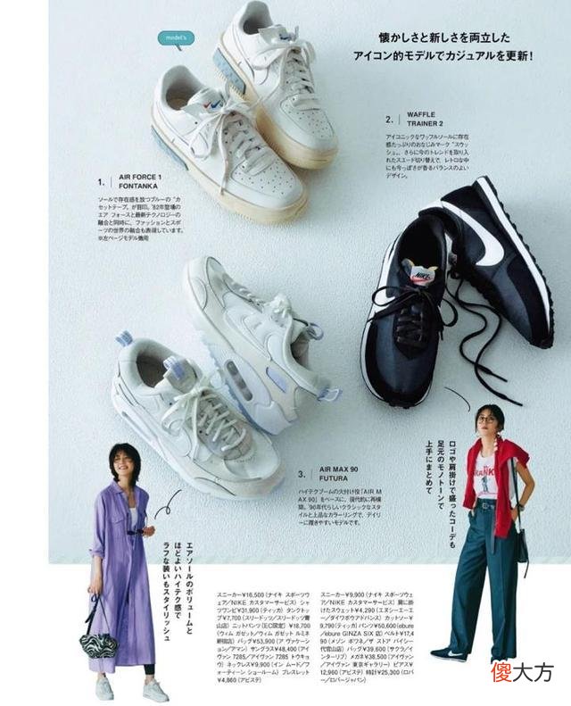 【就爱时尚】夏天除了凉鞋，还是这双“鞋子”更时髦，配裤子裙子都好看
