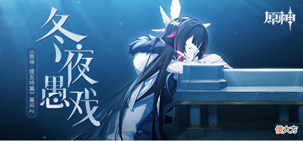 【游戏迷】喜羊羊版原神？冬夜愚戏成配音大佬整活现场，玩家：公子是扁嘴伦