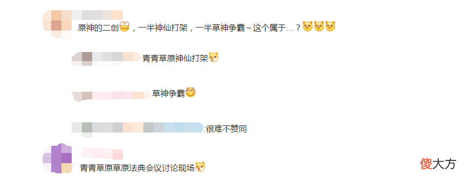 【游戏迷】喜羊羊版原神？冬夜愚戏成配音大佬整活现场，玩家：公子是扁嘴伦