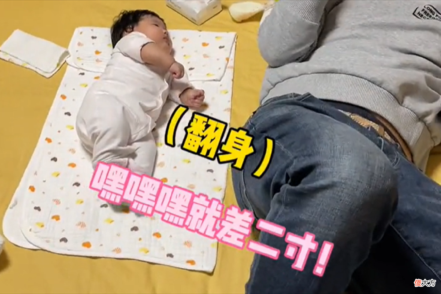 宝宝几个月学会翻身？把握关键信号，父母4招引导，助娃一臂之力