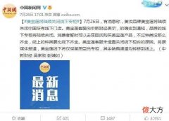 【时尚一点】百年美妆大牌突然关闭全国线下门店！接下来怎么办？