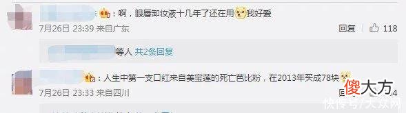【时尚一点】百年美妆大牌突然关闭全国线下门店！接下来怎么办？