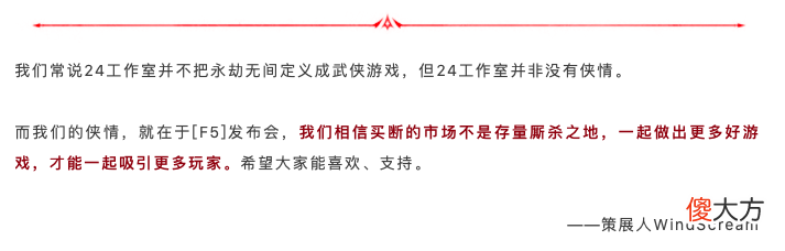 【游戏迷】24工作室发力国游助推？邀请全国indie厂商，来讲自己的故事！