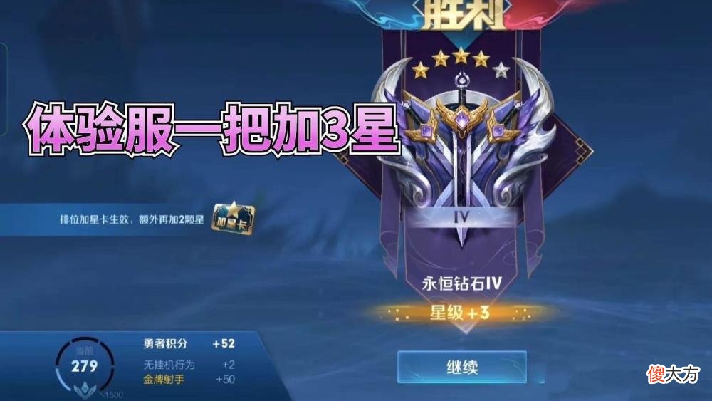 【游戏世界】王者荣耀：S28赛季提前结束，排位机制史诗改动，王者大神烂大街