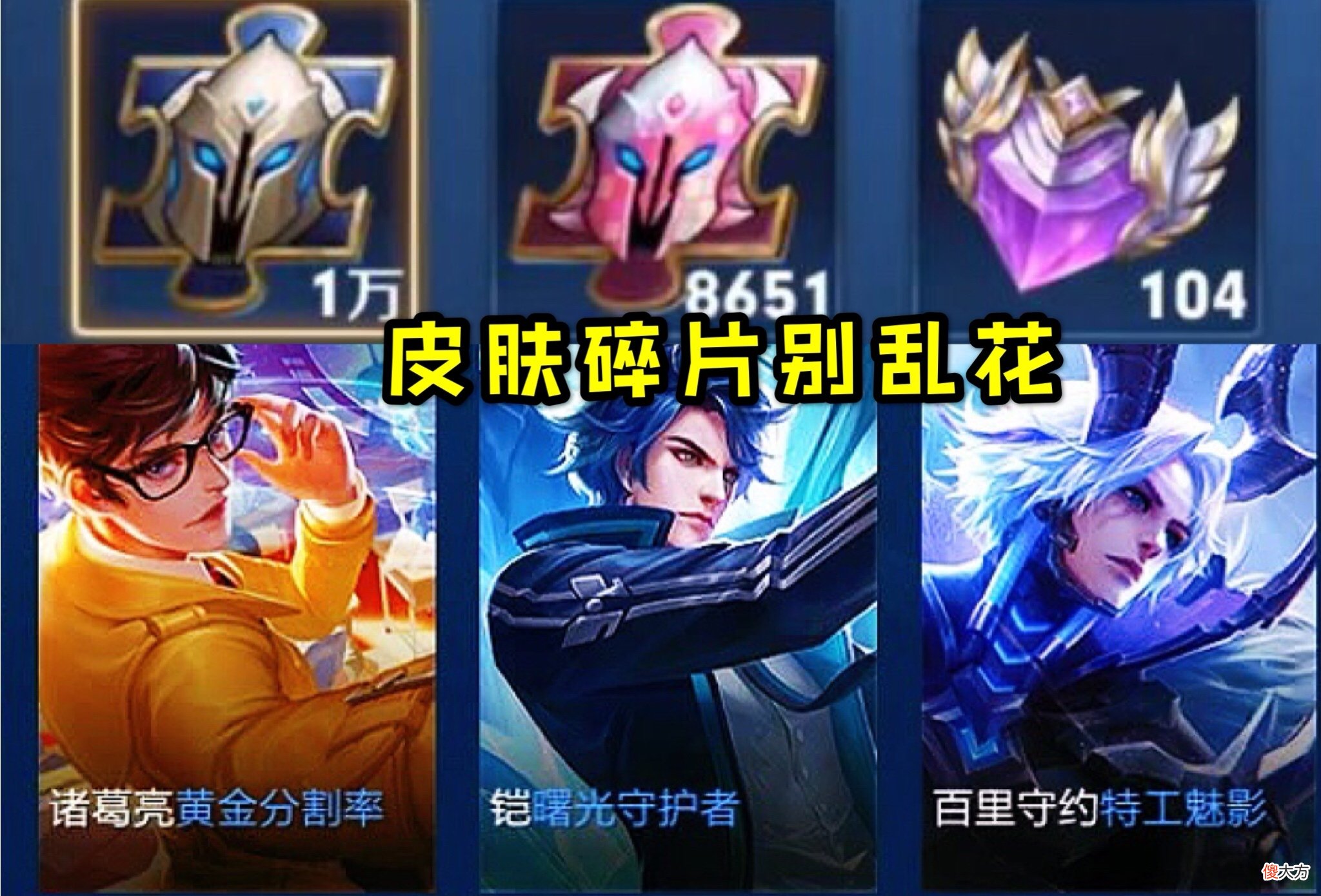 【游戏迷】热情桑巴优化返场美哭，有136碎片巨赚，传说限定2选1，吕布笑了