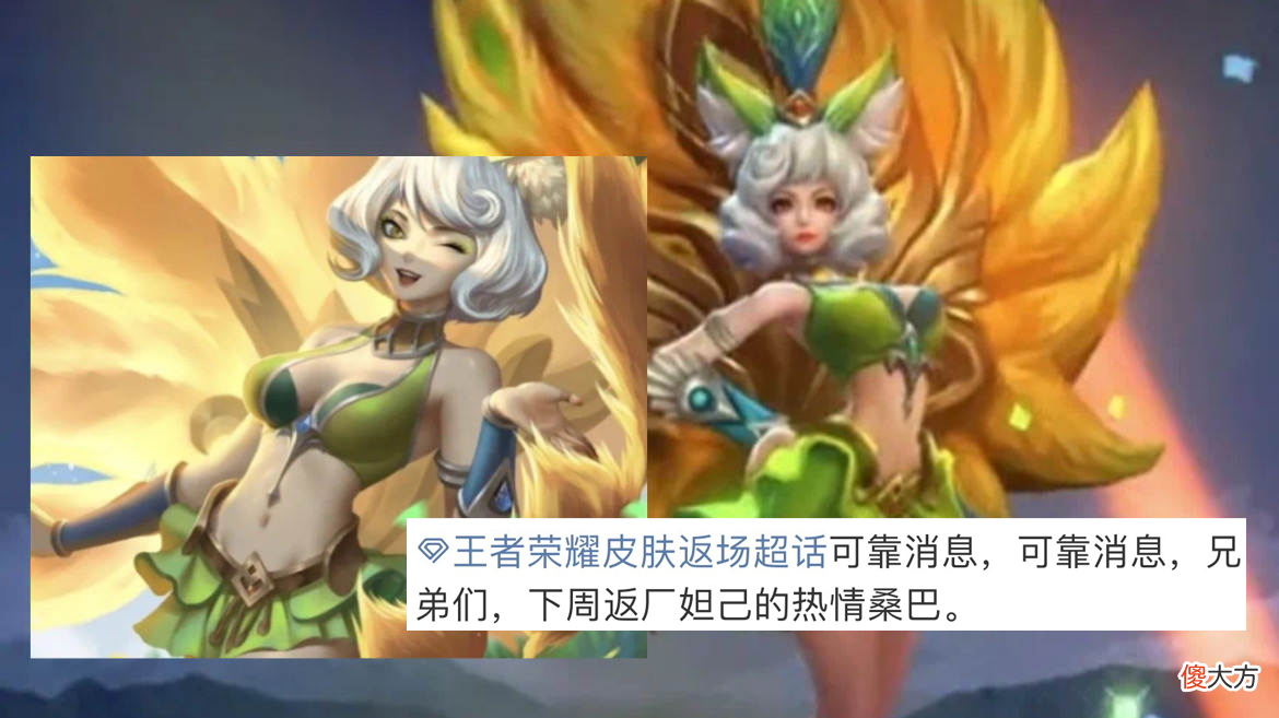 【游戏迷】热情桑巴优化返场美哭，有136碎片巨赚，传说限定2选1，吕布笑了