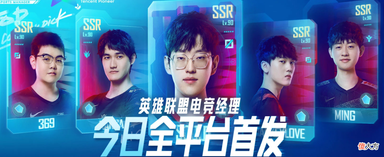【游戏世界】论整活还得看四犬！AJ、Letme玩电竞经理，竟然想回S10取代苏小洛