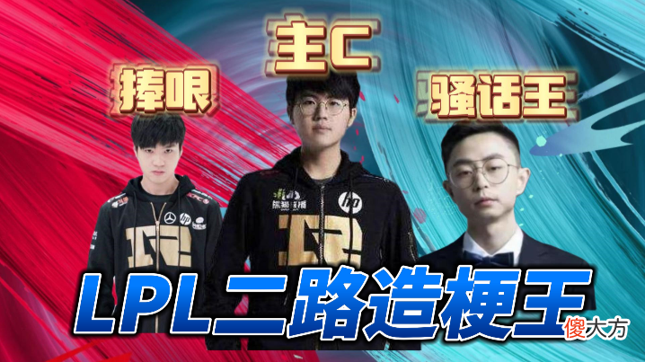 【游戏世界】论整活还得看四犬！AJ、Letme玩电竞经理，竟然想回S10取代苏小洛