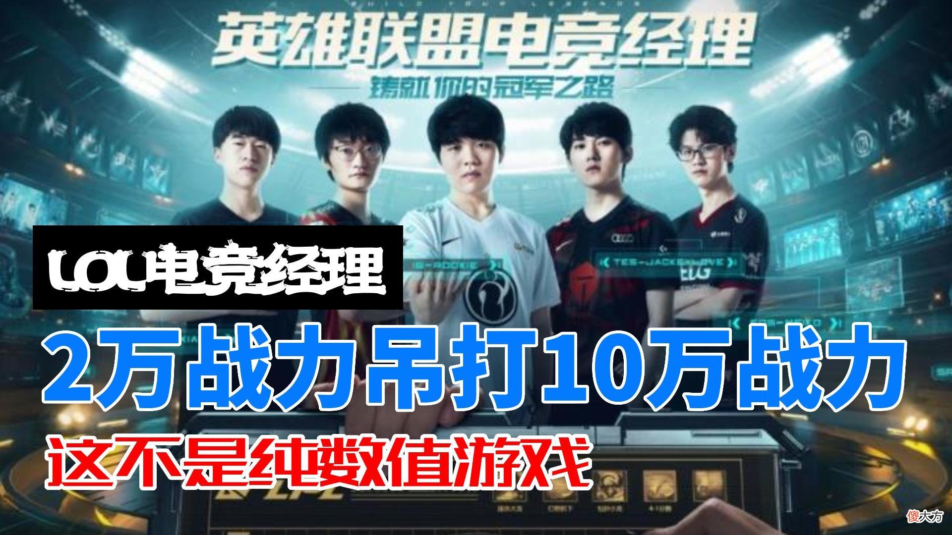 【游戏世界】论整活还得看四犬！AJ、Letme玩电竞经理，竟然想回S10取代苏小洛