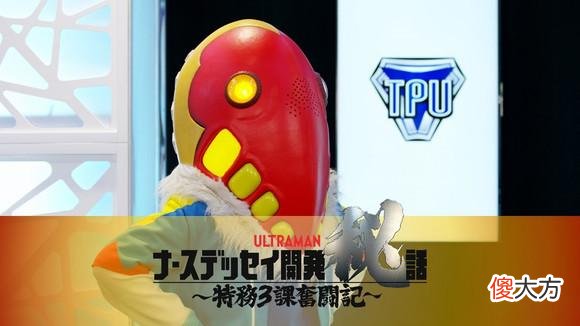 【游戏迷】假面骑士：德凯奥特曼即将回归，斯菲亚艾雷王登场