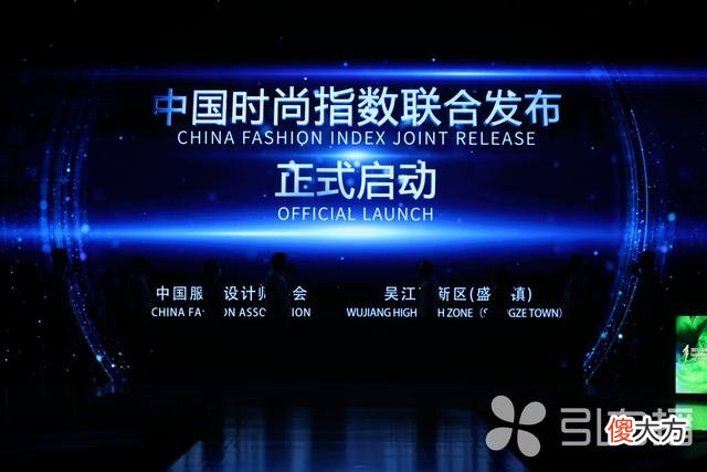 【时尚一点】苏州盛泽，中国时尚指数永久发布地