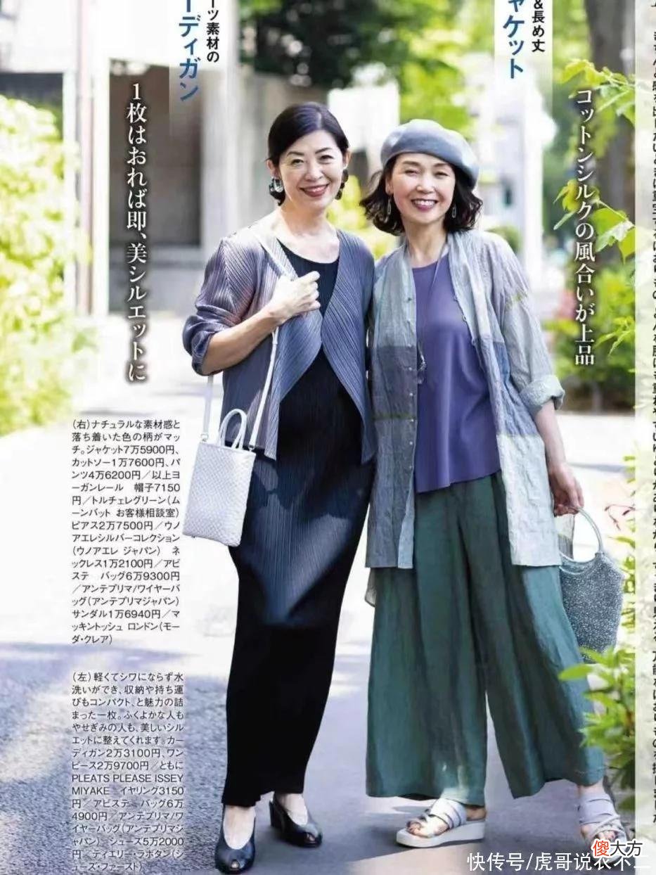 【时尚一点】老了之后反而更有气质的日本主妇，除了保养得当，还有得体的打扮