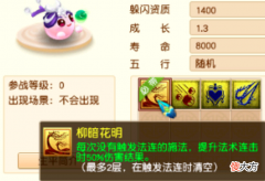 【游戏迷】梦幻西游：泡泡灵仙巫蛮儿的出现，带来一种暗示，高级法连会涨价