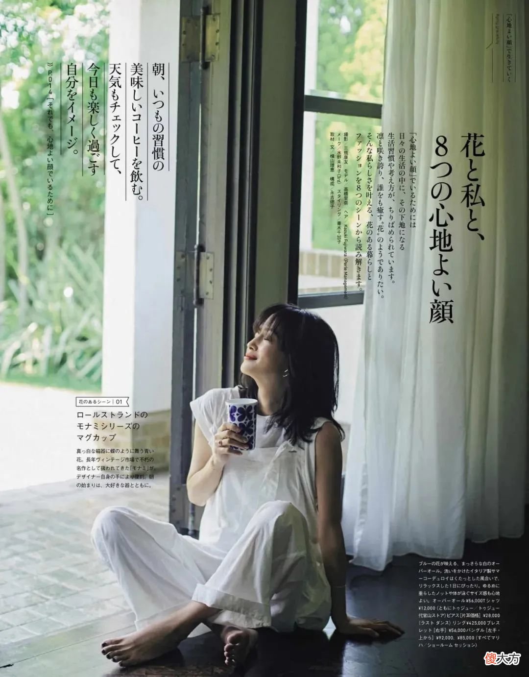 【就爱时尚】生如夏花，美如夏花