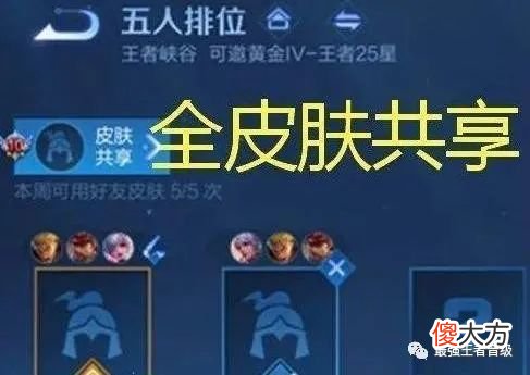 【游戏迷】V10用原皮被举报，摆烂蔓延高端局，王者荣耀做好玩家流失的准备了？