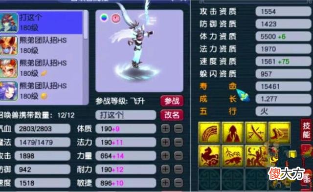 【游戏迷】梦幻西游：三蓝字的愤怒腰带，两个蓝字都没用