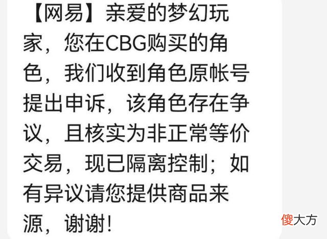 【游戏迷】梦幻西游：三蓝字的愤怒腰带，两个蓝字都没用