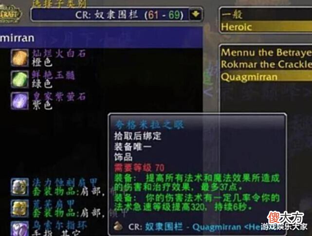 【游戏迷】魔兽怀旧服:现在的玩家是怎么了?以前稍微认真点,何时为钱愁过