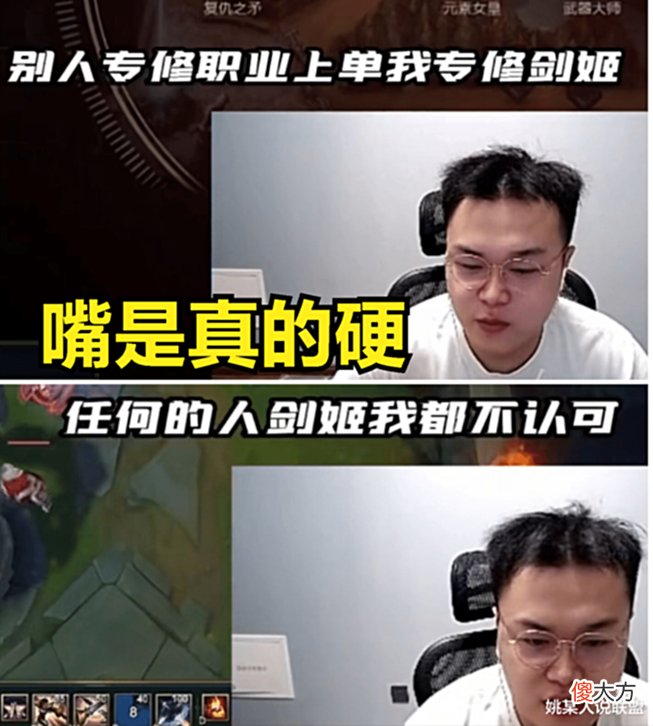【游戏迷】jjk回应口嗨阿乐事件:说我菜可以,但职业选手的剑姬都不如自己