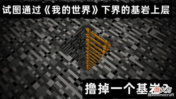【游戏世界】官方建议:玩《我的世界》无聊的时候,可以试试这20个“挑战”!