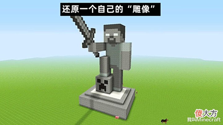 【游戏世界】官方建议:玩《我的世界》无聊的时候,可以试试这20个“挑战”!