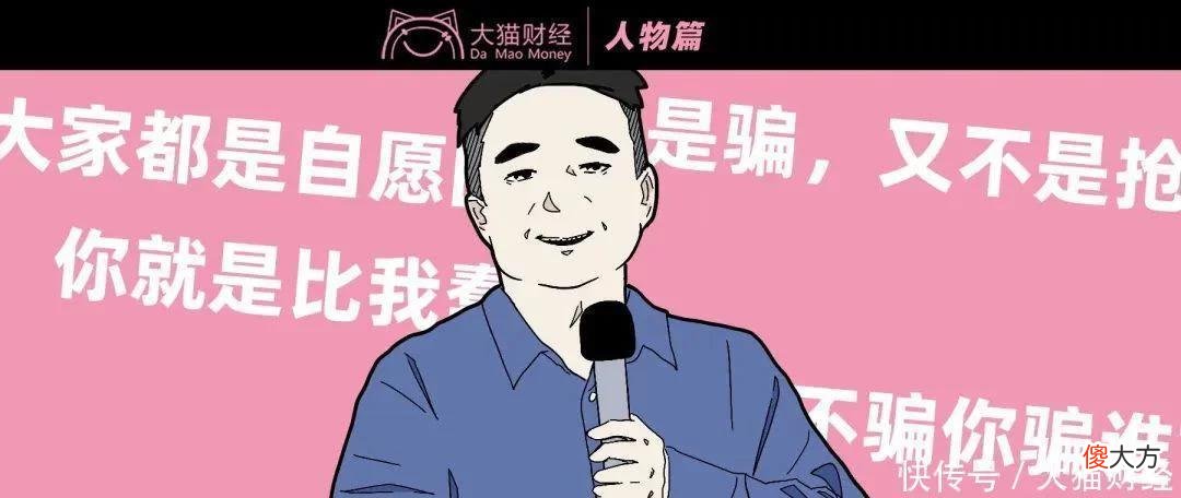 【爱历史】大师靠“美国崩溃论”卷走百亿，跑路美国后，痛骂中国人