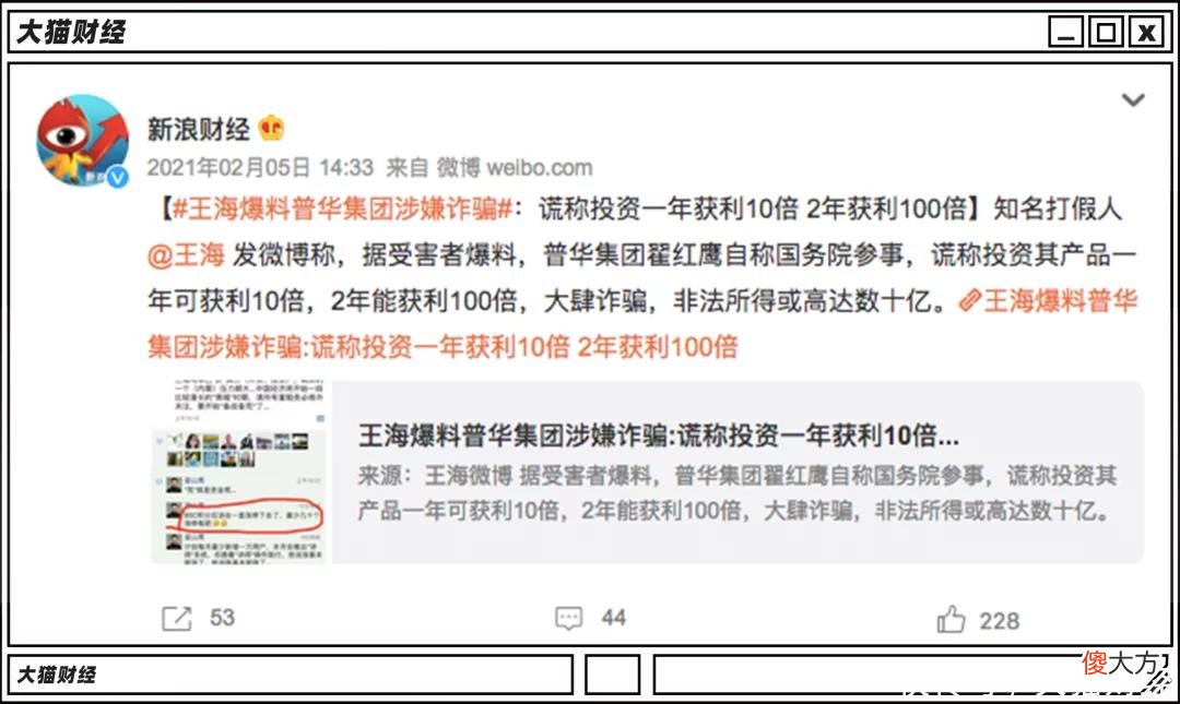 【爱历史】大师靠“美国崩溃论”卷走百亿，跑路美国后，痛骂中国人