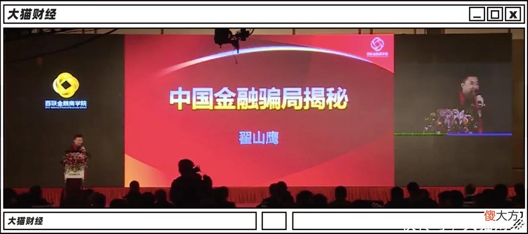 【爱历史】大师靠“美国崩溃论”卷走百亿，跑路美国后，痛骂中国人