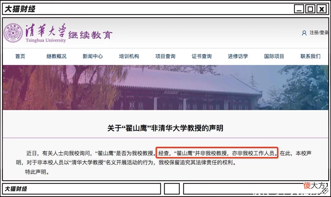 【爱历史】大师靠“美国崩溃论”卷走百亿，跑路美国后，痛骂中国人