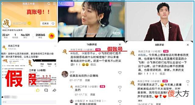 【游戏迷】营销号算什么,平台才是真玩家,肖战要被资本玩坏了?