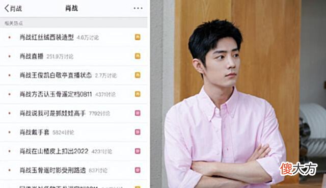【游戏迷】营销号算什么,平台才是真玩家,肖战要被资本玩坏了?