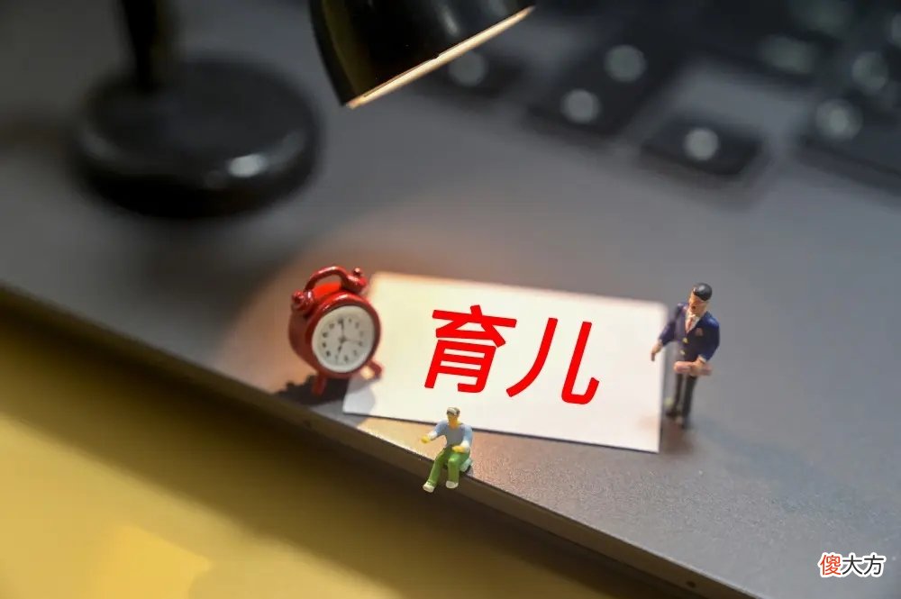 厦门市民咨询：育儿假是否可在所有私企公司实行，官方的回复来了