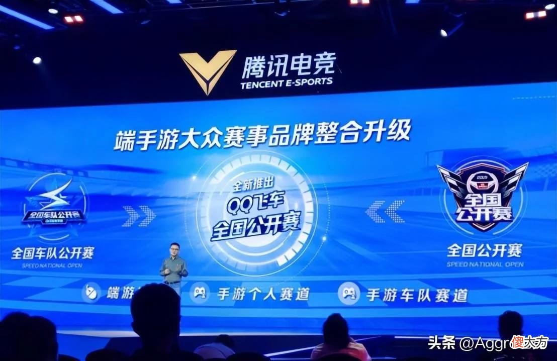 【游戏迷】腾讯电竞今年首个线下发布会，带来了哪些新展望？
