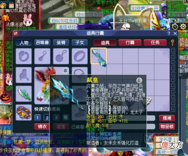【游戏迷】大话西游2：鉴定武器时，如果出了专用，都是必点的