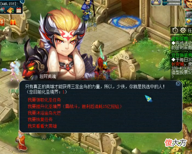 【游戏迷】大话西游2：鉴定武器时，如果出了专用，都是必点的