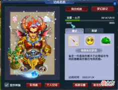 【游戏迷】大话西游2：鉴定武器时，如果出了专用，都是必点的