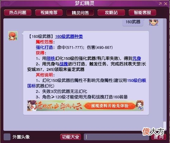 【游戏迷】大话西游2：鉴定武器时，如果出了专用，都是必点的
