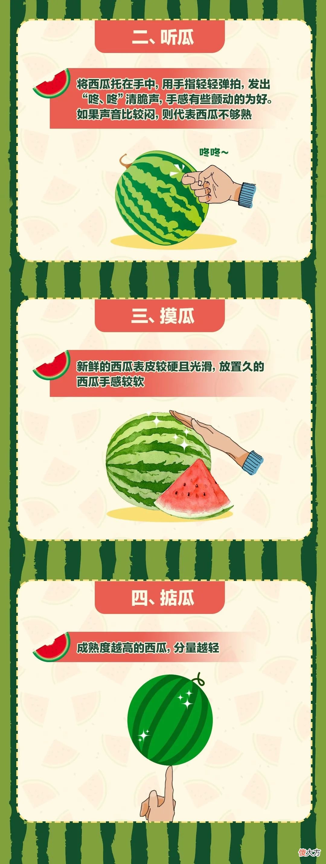 隔夜西瓜放倒一家人！孩子老人险些丧命！如何做个合格的“吃瓜群众”？