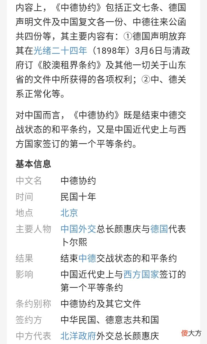 【爱历史】德国和日本都是二战发起国，为什么中国人不反感德国？