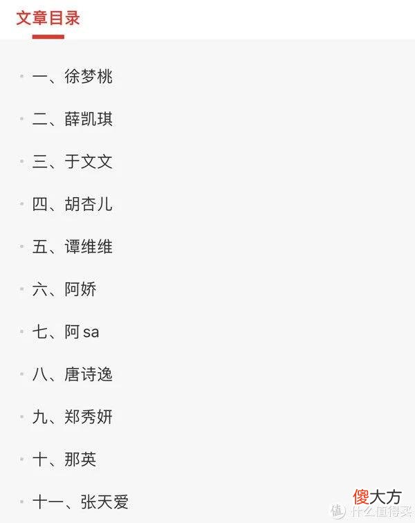 【就爱时尚】跟着姐姐们学穿搭！11件浪姐同款的复古鞋大盘点，舒适又时尚！最低不过百元，七夕送礼佳品！