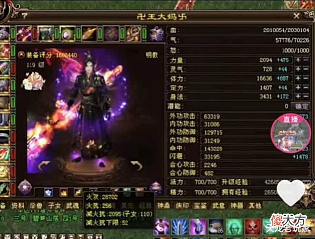 【游戏迷】天龙:王大妈打大A一刀69万,打怪402万!挑战其他门派同级大佬