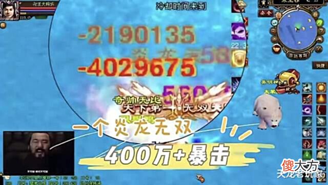 【游戏迷】天龙:王大妈打大A一刀69万,打怪402万!挑战其他门派同级大佬
